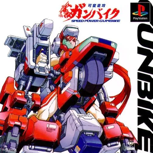 Kahen Soukou Gunbike - Speed Power Gunbike (Japan)